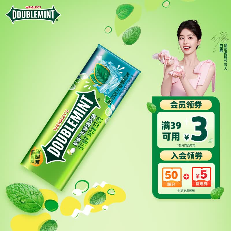 绿箭无糖薄荷糖 留兰香薄荷味23.8g约35粒/瓶 休闲零食糖果 清新口气