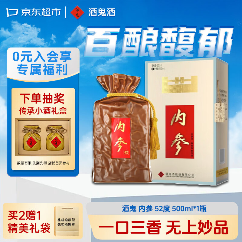 年货白酒选购指南-15款知名白酒品牌，75个系列全推荐(珍藏版)