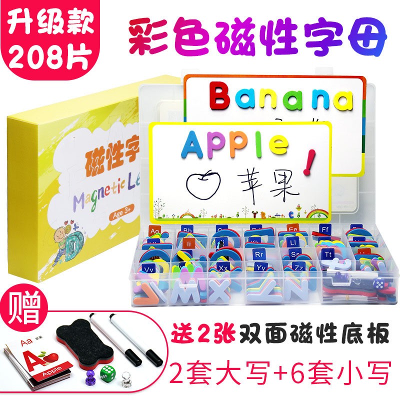 俞氏兴（YUSHIXING）磁性磁力英文大小写字母磁贴小学生幼儿园英语早教教具 彩色升级(2套大写+6套小写)怎么看?