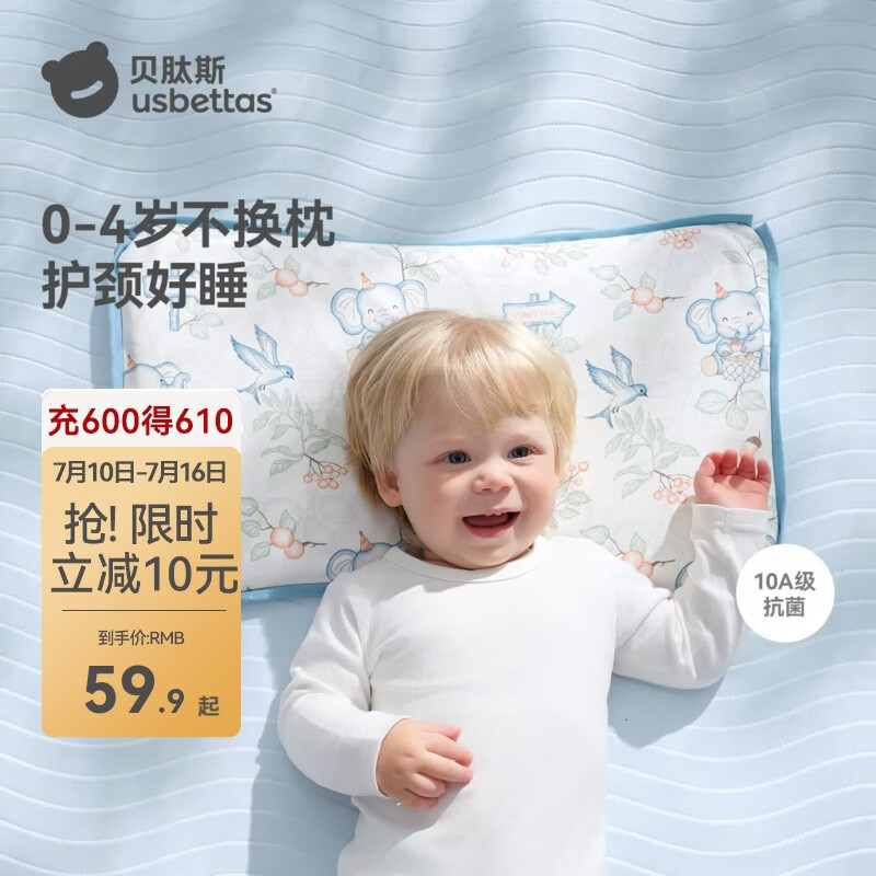 贝肽斯儿童枕头四季专用1-3-6岁宝宝幼儿园6个月以上春秋护颈婴儿枕头 森林奇遇【三芯分阶护颈】 推荐0-4岁【50×30cm】四季款