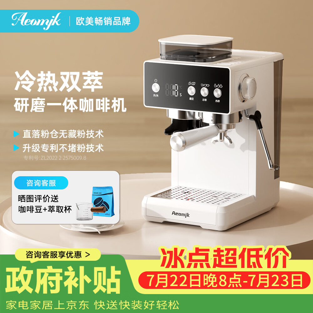 AEOMJK艾摩客 冷热双萃研磨一体半全自动咖啡机 小魔方二代CM5540 澎湃蒸汽打奶泡咖啡机