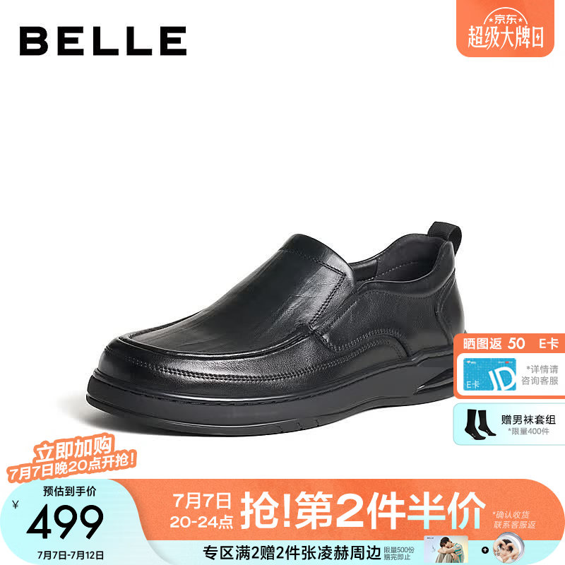 百丽通勤商务鞋男士2026秋新牛皮舒适简约休闲皮鞋A2501CM6 黑色（一脚蹬） 40 (250mm)