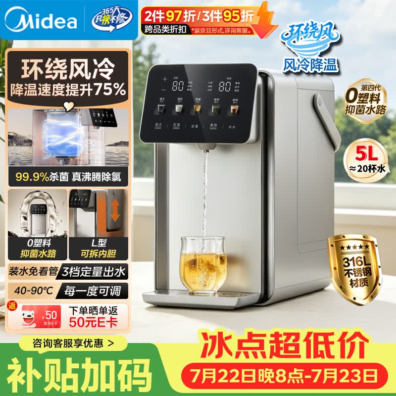 美的自营电热水壶 901.29元 - 86线报
