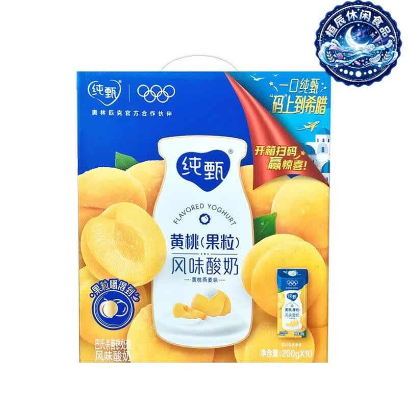 蒙牛（MENGNIU）【蒙牛】纯甄果粒酸奶200g10盒常温风味酸奶草莓蓝莓黄桃燕麦礼盒 2月产纯甄果粒酸-黄桃果粒