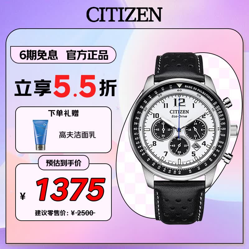 西铁城（CITIZEN）手表男日韩表FF系列光动能日显盘皮带商务送父亲节礼物CA4500-32A