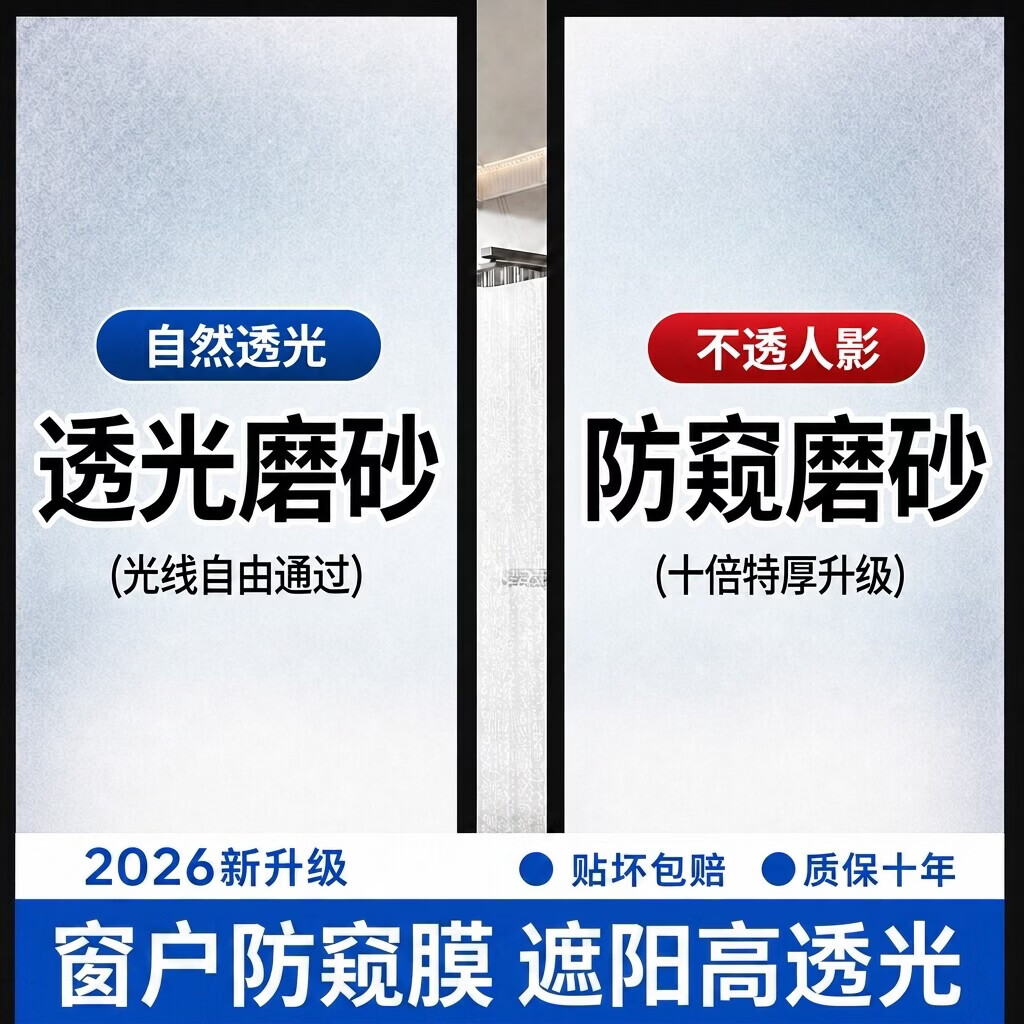 梓晨加厚进口磨砂玻璃贴纸窗户防窥膜透光不透明防走光卫生间浴室贴膜 日本品质【超隐私特厚款】加密白磨砂【无胶款】 50x100cm