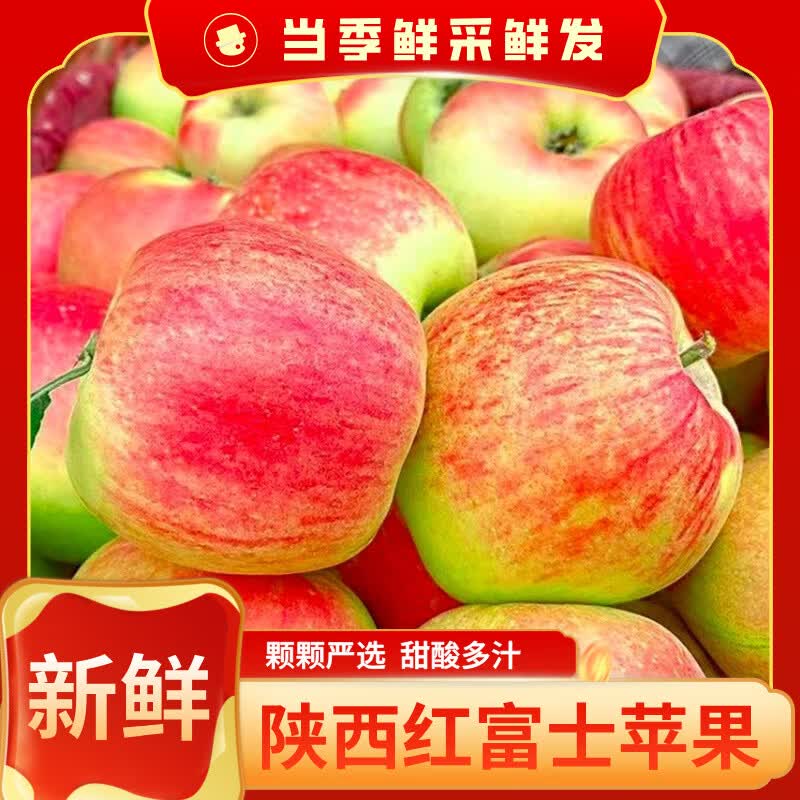 壹棵弘芯正宗陕西红富士苹果水果时令脆甜冰糖心丑苹果生鲜水果整箱 5斤精选实惠装【新鲜采摘】净重约为4斤+