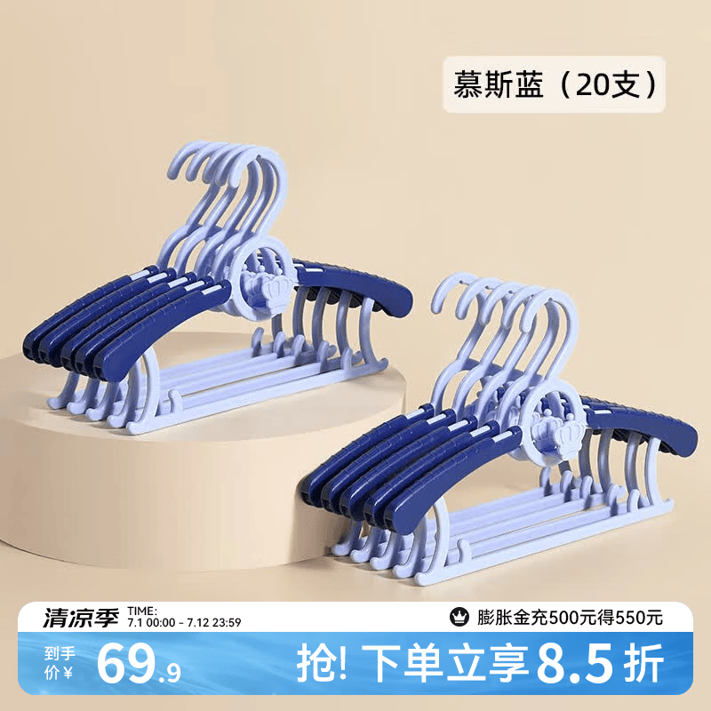 嫚熙（EMXEE）婴儿衣架多功能防滑无痕儿童伸缩衣架宝宝晾衣架新生儿 慕斯蓝(20个装)