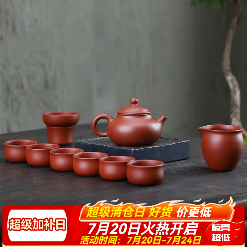 京峰阁 茶具套装 宜兴原矿全手工容天泡茶壶整套高档轻奢紫砂壶家用送礼 全手工容天紫砂壶套组【吴亚维】 6人饮 10件 京东折扣/优惠券