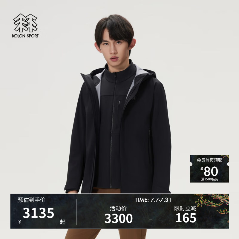 KOLON SPORT/可隆软壳三合一夹克  男士徒步登山户外防水防风冲锋衣1级 LHJK6SN019-BK 黑色 2XL 185/104A