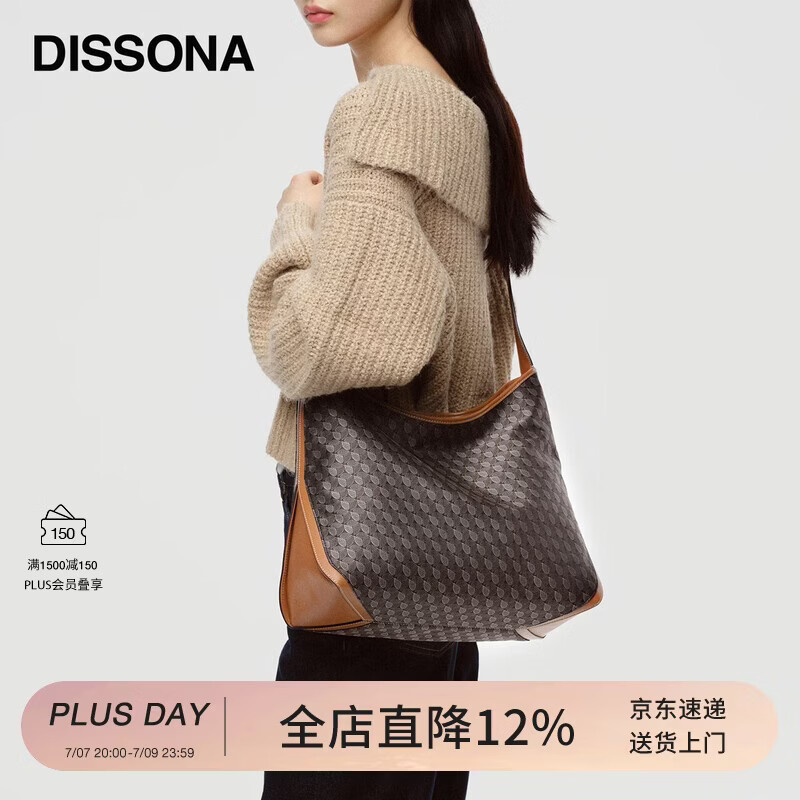 DISSONA【董洁同款】迪桑娜幸运锦囊女包hobo老花包单肩腋下包 棕色-大号