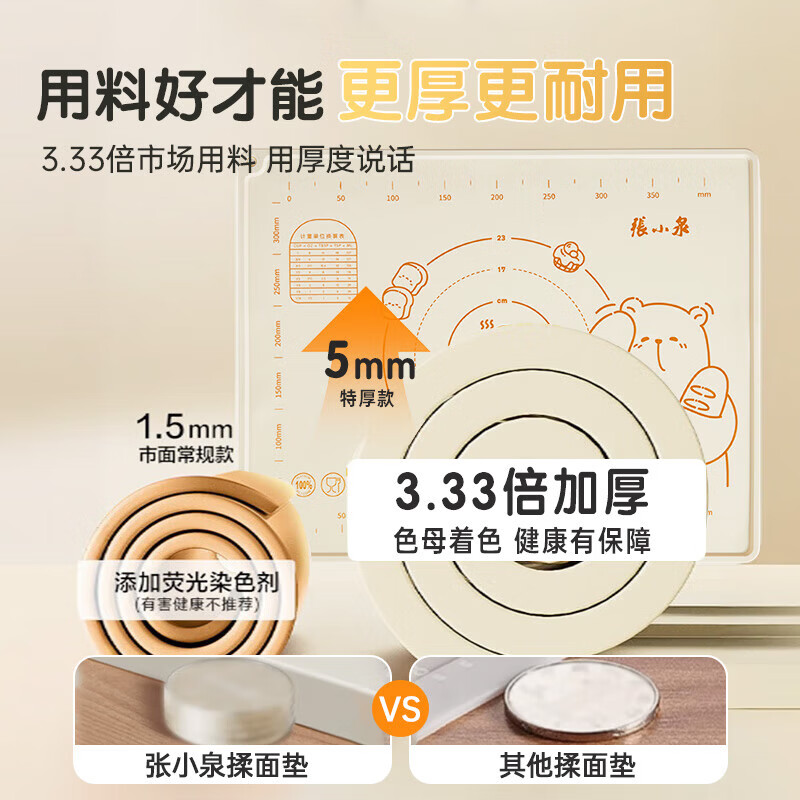 张小泉【液态硅胶揉面垫】食品级擀面垫母婴级和面垫加厚面板 70*50cm【液态硅胶|99.9%抗菌】 百年中华老字号