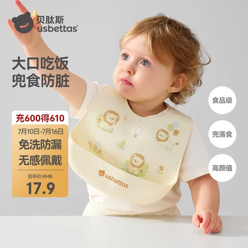 贝肽斯宝宝吃饭围兜防水硅胶辅食饭兜超软便携婴儿围嘴防脏神器萌趣小狮
