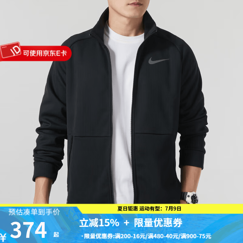 耐克外套男 Nike官方2026春季新款立领夹克加厚加绒运动服保暖抓绒衣 DM5941-010 L