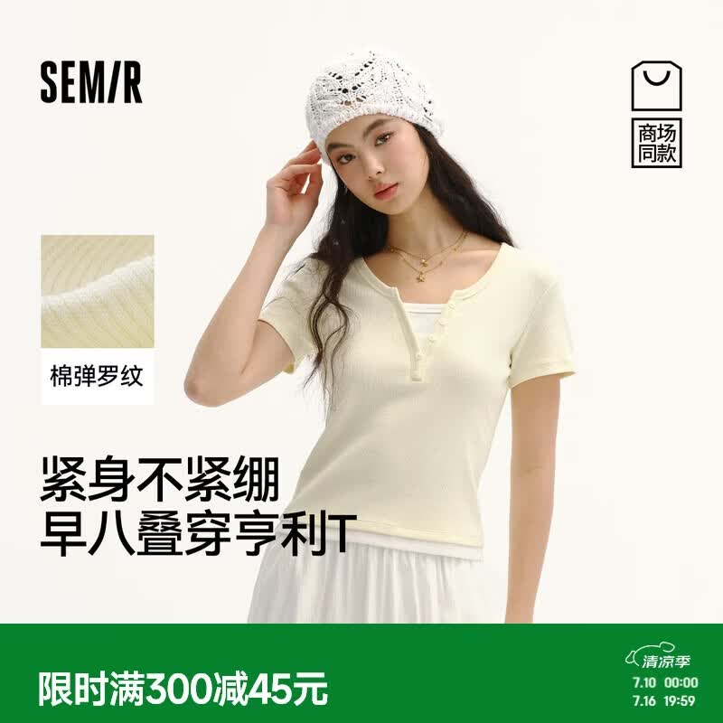 森马（Semir）商场同款|短袖T恤女夏季短款撞色假两件正肩2026上衣101326100004