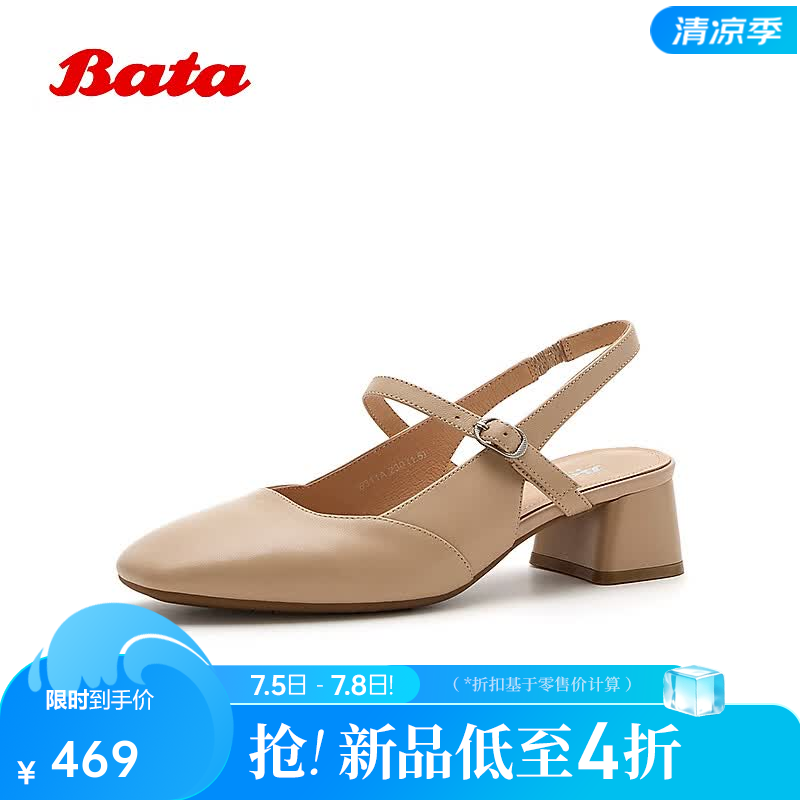 Bata包头凉鞋女2026夏商场新款舒适复古玛丽珍法式凉鞋6311ABH6 杏色 38