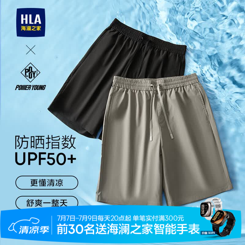 海澜之家（HLA）休闲中裤男款POWER YOUNG防晒五分裤男夏季 卡其48 35 175/90A 推荐151~160斤