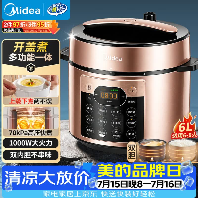 美的（Midea）蒸煮电压力锅6L 智能预约多功能一体高压电饭煲家用6-8人开盖火锅煲汤双胆电饭锅MY-YL60Q3-451
