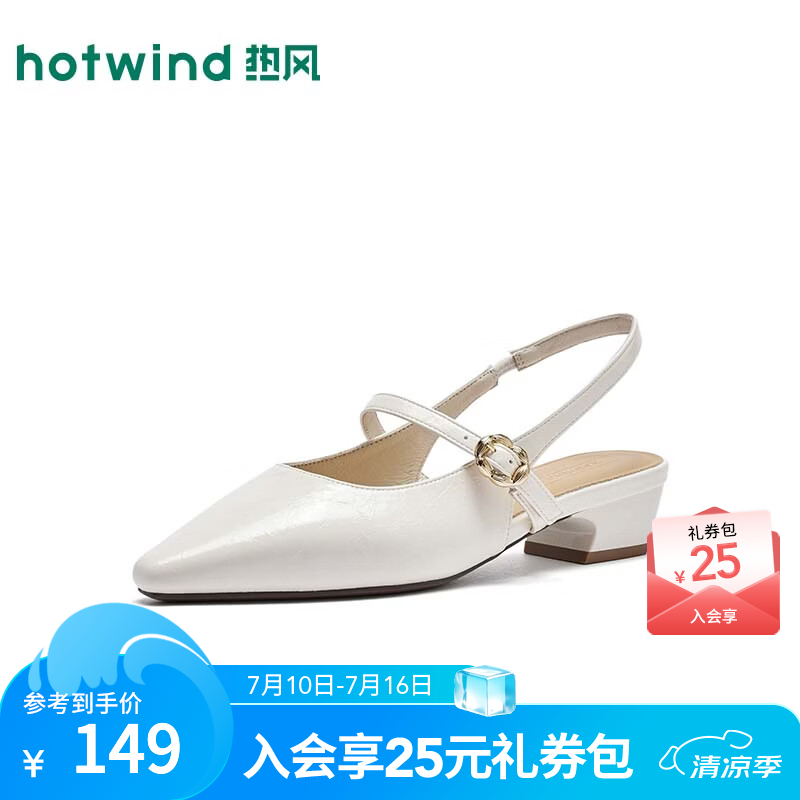 热风（Hotwind）尖头时装凉鞋女2026年夏季新款法式浅口单鞋百搭细带女鞋子 03米色 37