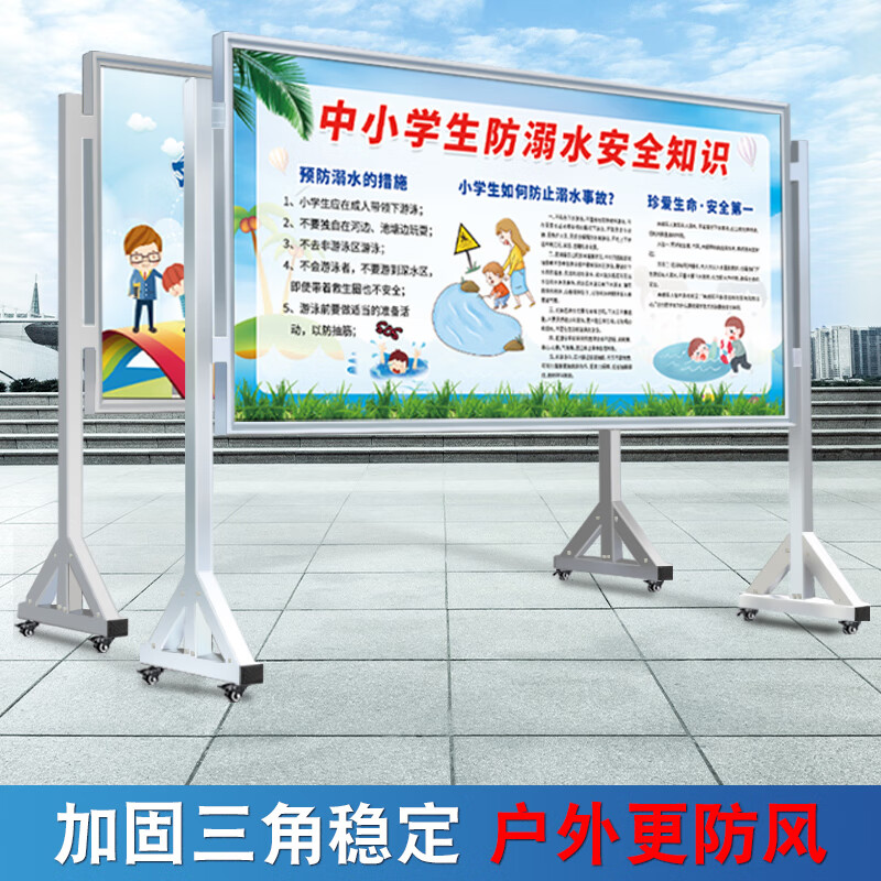 ak kt板内容 移动框架 移动户外广告栏 尺寸2390*850mm 定制款