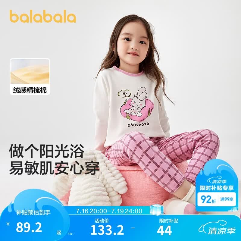 巴拉巴拉儿童保暖内衣套装秋冬加厚男童秋衣秋裤女童打底睡衣208424169201