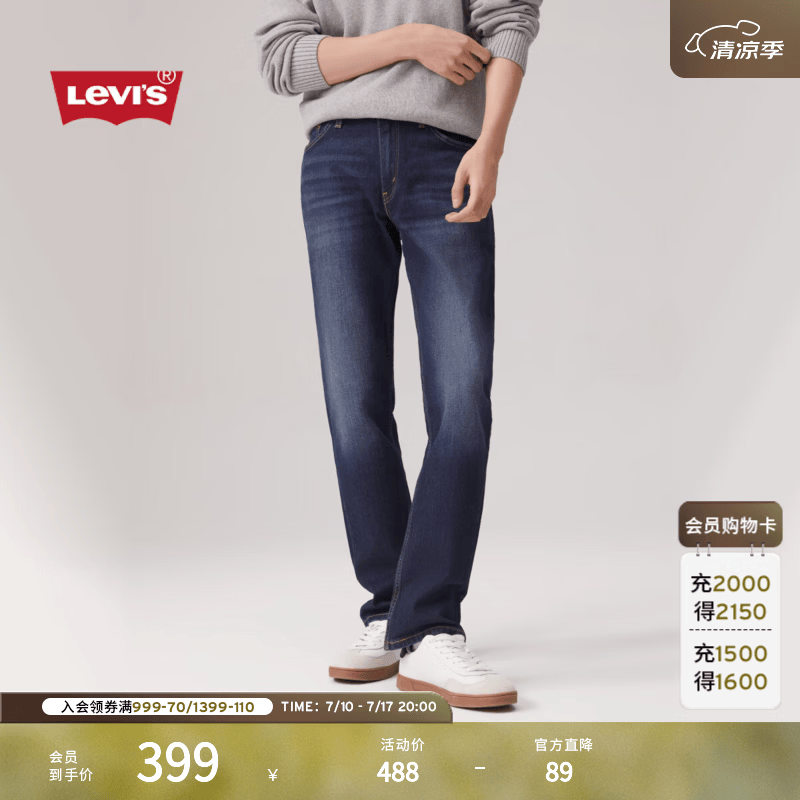 李维斯男士511修身美式怀旧复古经典休闲简约蓝色牛仔长裤 深蓝色 34 (32)