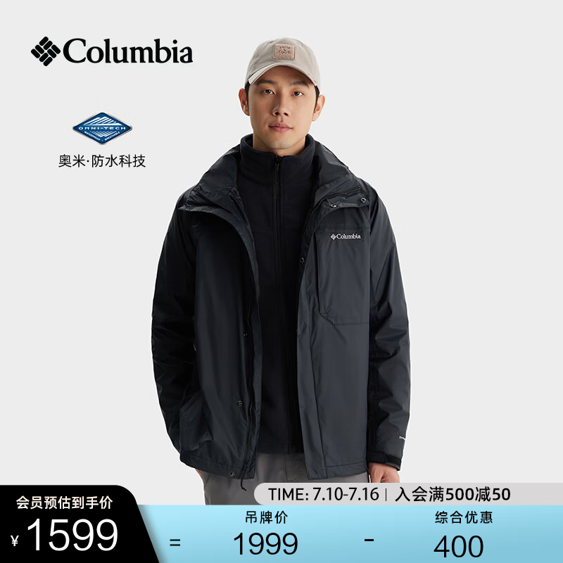 Columbia哥伦比亚户外男子防水冲锋衣抓绒内胆三合一外套WE6508 010 黑色 L(180/100A)