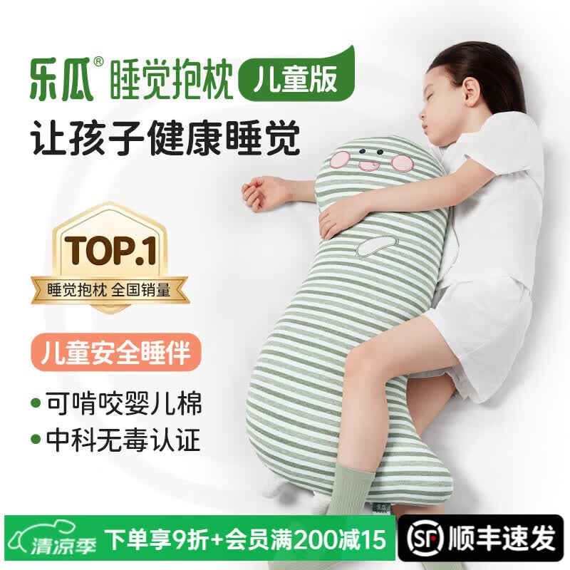 乐瓜睡觉抱枕儿童枕头靠垫娃娃公仔床头靠枕可拆洗 恐龙中号-76*23*15cm