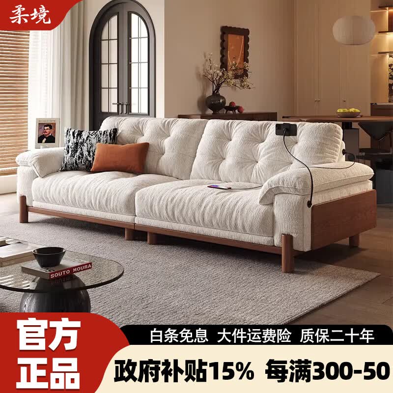 柔境布艺沙发客厅2026新款可拆洗雪尼尔棉麻云朵中古风实木小户型沙发 九星坐感【海绵+羽绒】加厚升级/雪尼尔雪花 多人位 3m 【直排】