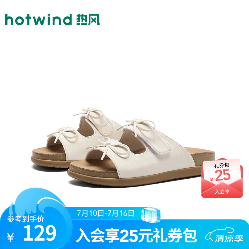 热风（Hotwind）女鞋勃肯拖鞋2026年夏季新款女士时尚一字拖鞋外穿厚底魔术贴凉鞋 03米色 39