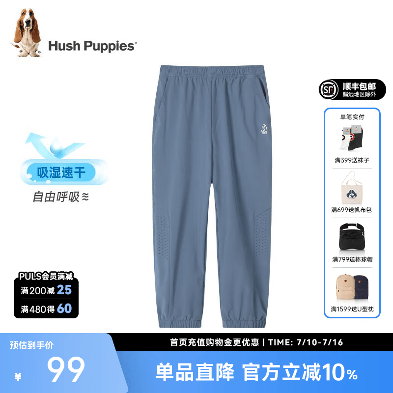暇步士（Hush Puppies）【速干】童装儿童长裤男童女童夏季经典新款裤子轻薄简约舒适 雾霾蓝A 150