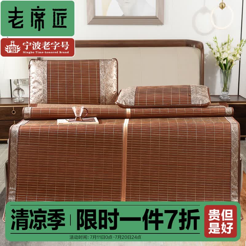 老席匠竹凉席深层碳化竹藤双面席子双人1.5米1.8米床可折叠 一席两藤枕套 1.8米床 180cm*200cm