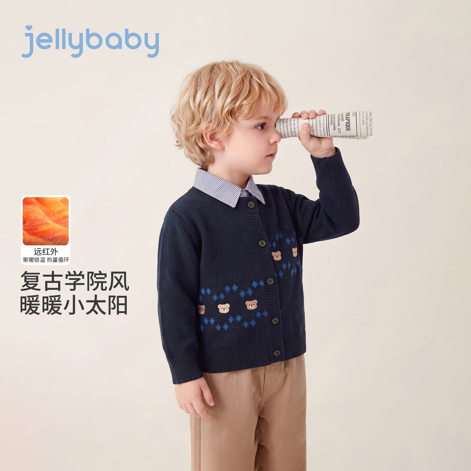 JELLYBABY【抑菌锁温发热小熊外套】26新品秋款男童中童保暖百搭毛衣开衫 宝蓝 100