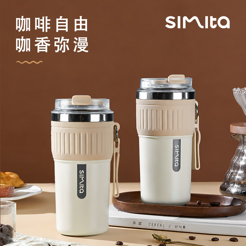 施密特（simita）咖啡杯保温泡茶水杯子男士女生大容量316L不锈钢便携车载商务保冰 咖啡色【316内胆】500ml