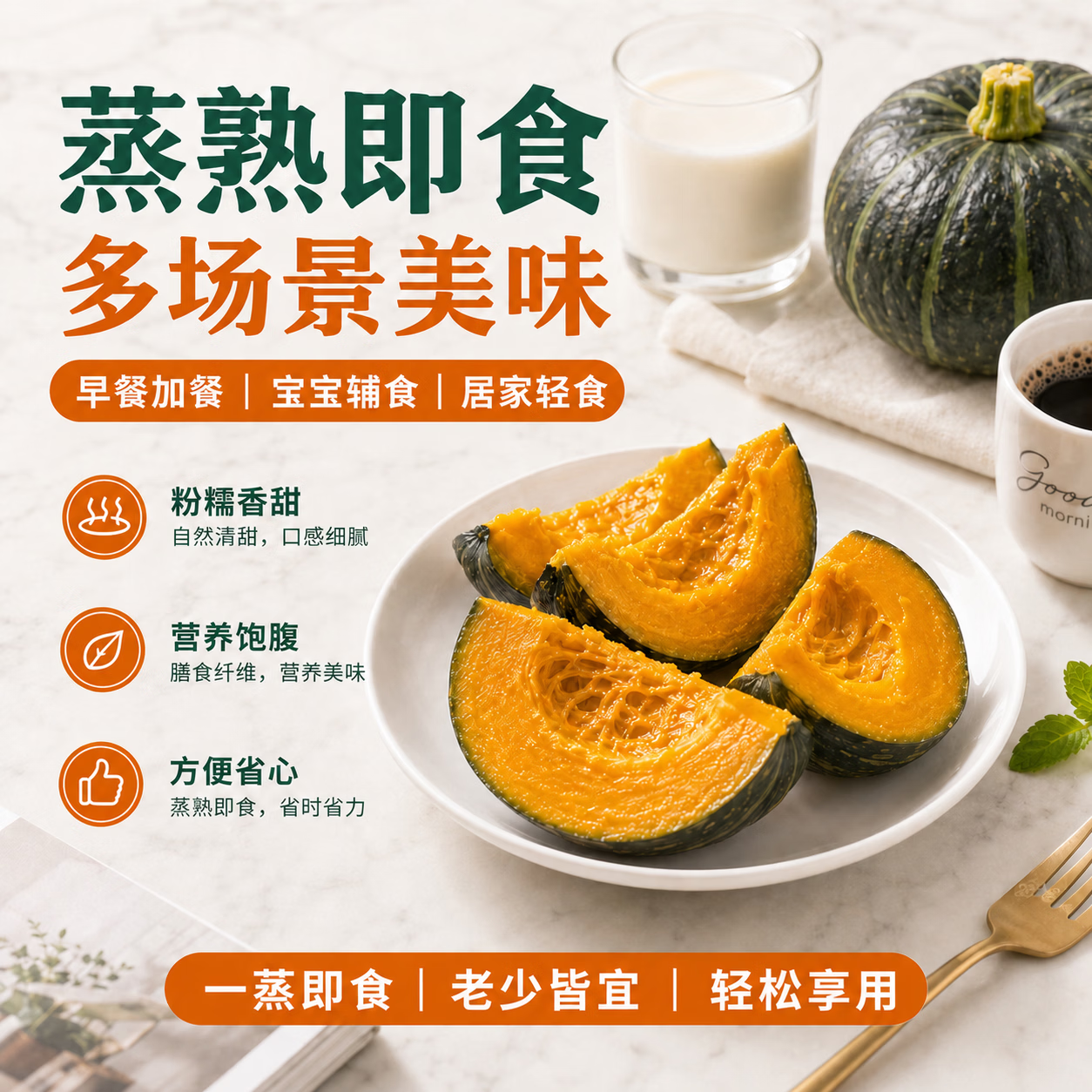 贝贝南瓜 板栗味新鲜蔬菜宝宝辅食减肥代餐松软香甜粉糯源头直发 贝贝南瓜 4.5斤