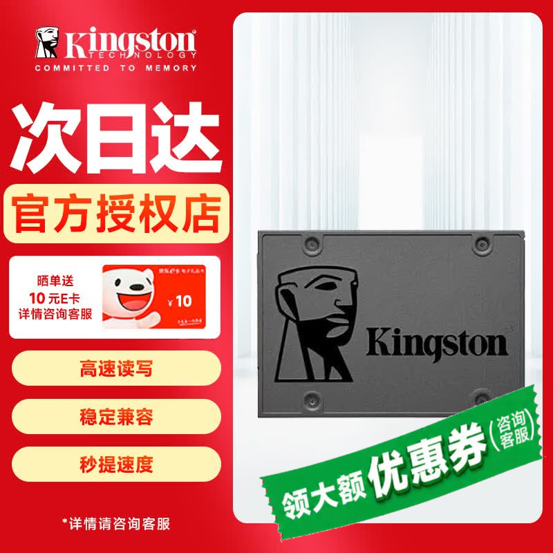 金士顿（Kingston）A400 KC600 2.5英寸 sata3.0接口笔记本台式机电脑 ssd固态硬盘存储硬盘 A400 480G-512G