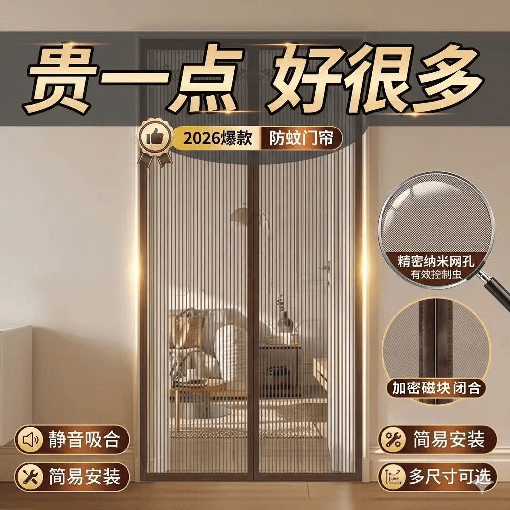 慕朗迪【厂家直销】防蚊门帘魔术贴磁吸金刚网可拆卸沙门纱窗免打孔纱帘 【德国品质全磁条】条纹灰色【四周加宽+升级配重】 免打孔 宽80×高200CM