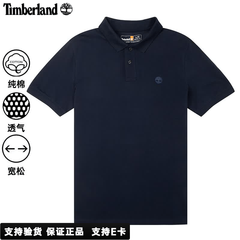 添柏岚（Timberland）POLO衫男夏季新款户外旅行运动休闲短袖宽松商务透气翻领T恤 深蓝色/100%棉/A24H2Z02 XL 185建议160-180斤