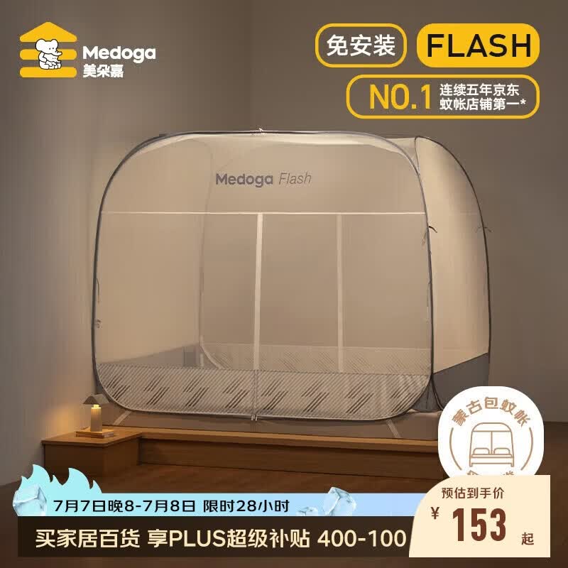 美朵嘉蒙古包蚊帐1.8x2米家用一体式免安装 三开门大空间星蓝【可折叠】