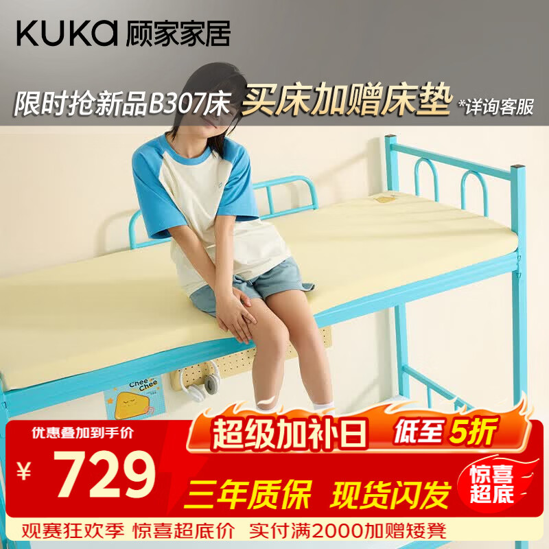 顾家家居小食光薄垫家用宿舍垫卧室床垫榻榻米单人床垫软床褥子 奶酪垫M6【1.5*1.9M】