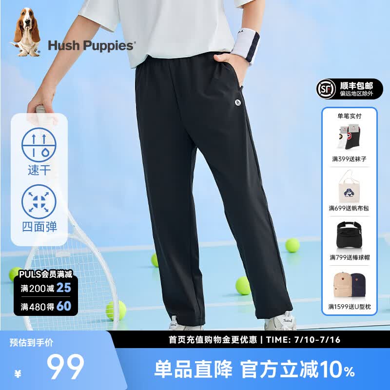 暇步士（Hush Puppies）【速干】童装儿童长裤男童女童夏季经典新款裤子轻薄简约舒适 钻石黑B 155 cm(偏大半码)