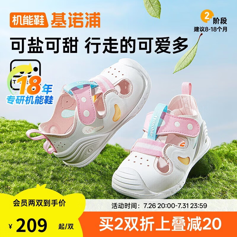 基诺浦（ginoble）凉鞋儿童学步鞋夏季8-18个月男女宝软底机能鞋GB2426白色/粉色