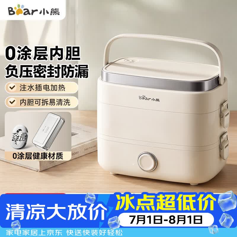 小熊（Bear）加热饭盒 电热饭盒 热饭神器上班族多功能插电加热饭盒1.5L不锈钢双层三胆DFH-E15Y6
