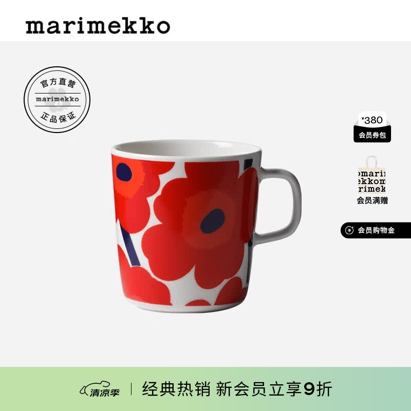 marimekko玛莉美歌【Unikko游霓可印花】马克杯400ml居家餐瓷北欧芬兰礼物 红色、白色（400ml）