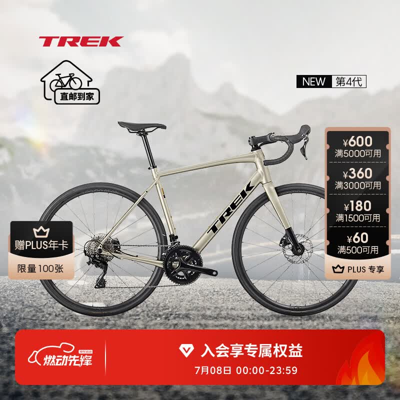 崔克（TREK）公路车 DOMANE AL 4 轻量化碳纤维前叉油压碟刹砾石路公路自行车 亮面超新星色 直邮到家 49CM（建议身高156-165CM） 22速