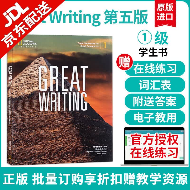 【麦凯思图书】原版进口美国国家地理新第五版Great Writing 初高中写作专项教材学术英语教学英文进阶教程训练 第五版Great Writing 1级别+在线练习 学生书