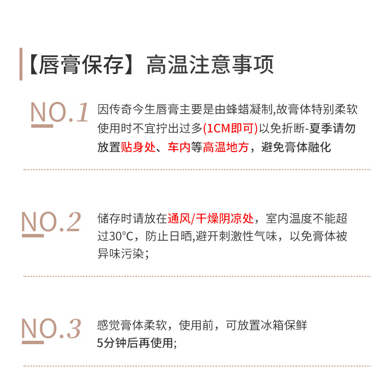 传奇今生唇膏成分(传奇今生唇膏怎么样有毒吗)