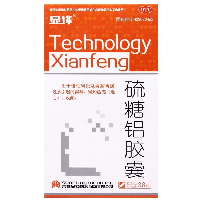 显锋 硫糖铝胶囊 0.25g*36粒 1盒