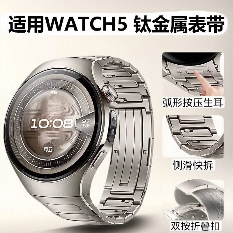 适用华为Watch5钛金属表带钛合金手表带真皮46mm专用弧形接口无缝 银色【按键款-快拆】 Watch5【46mm】男款