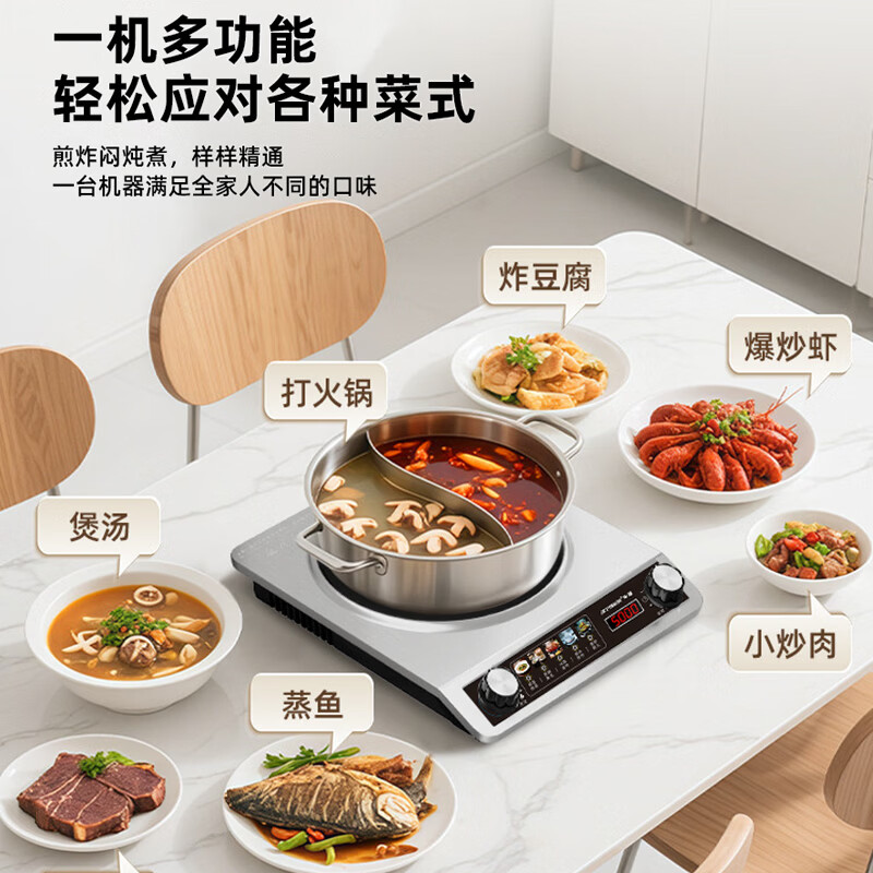 半球(PESKOE)凹面电磁炉家用5000W大功率爆炒2026新款多功能电炒锅一套带锅节能蒸煮煲汤定时一体全套凹面单机 5000W+不粘双锅+刀具【双风扇】